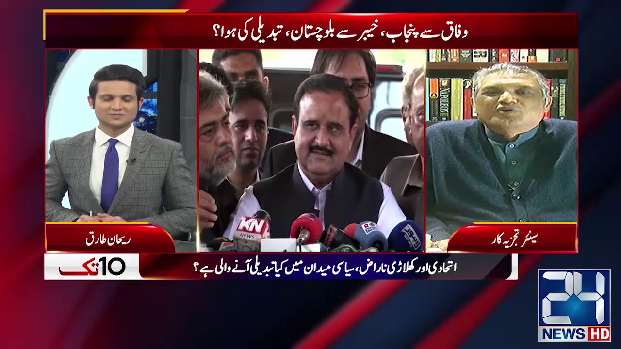 Reasons For Increasing Corruption In Pakistan!! | 10Tak | 23 Jan 2020 | 24 News HD