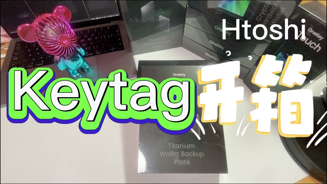 OneKey Keytag开箱视频 OneKey钛合金助记词板操作视频