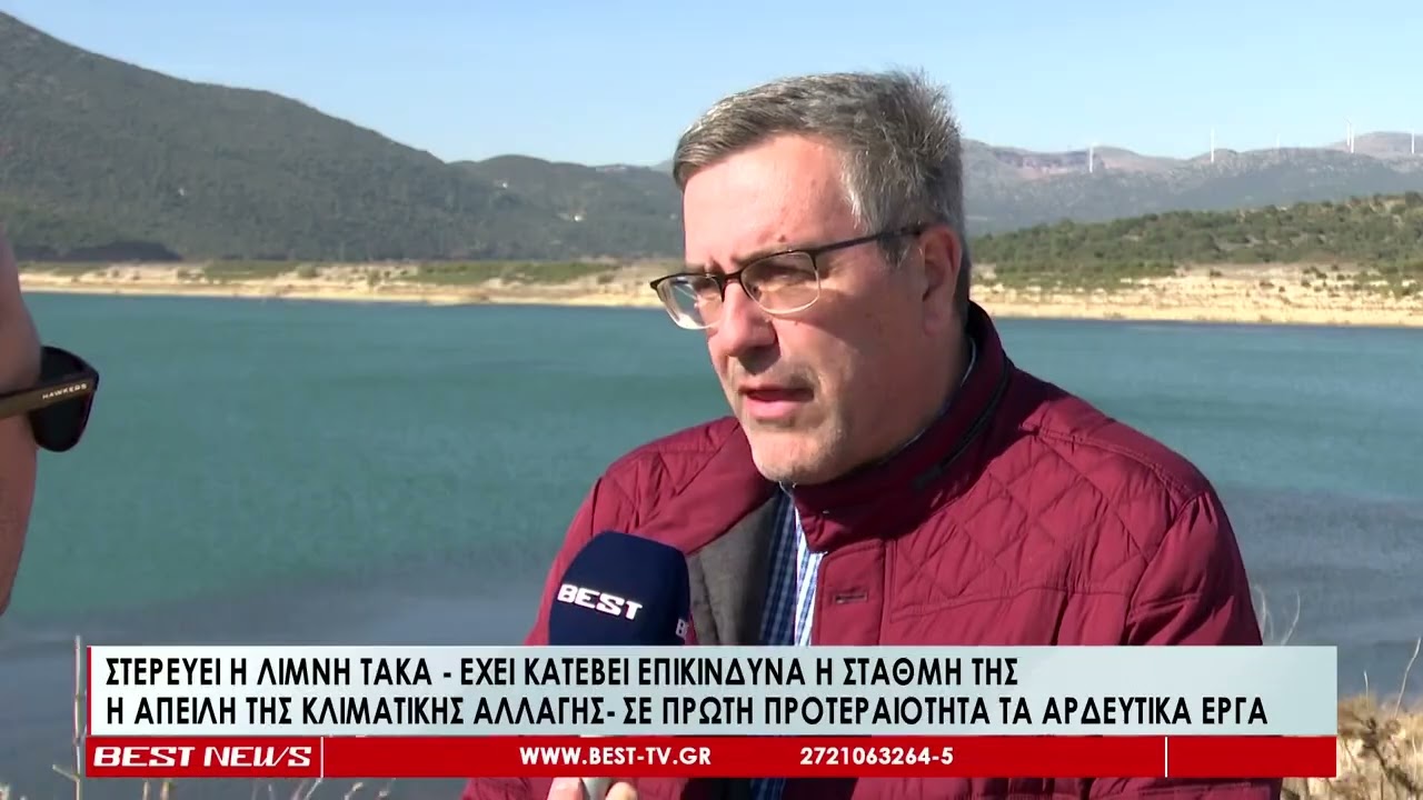 Στα 3 μ. έχει υποχωρήσει η στάθμη της Λίμνης Τάκα - Τα αρδευτικά έργα που «τρέχουν» στην Πελοπόννησο