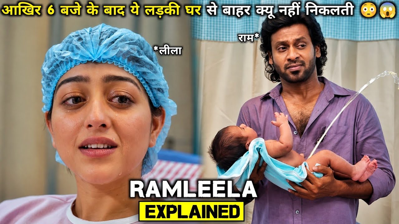 Ramleela Movie (2026) Explained || South Indian Movie Explained || Movies Time
