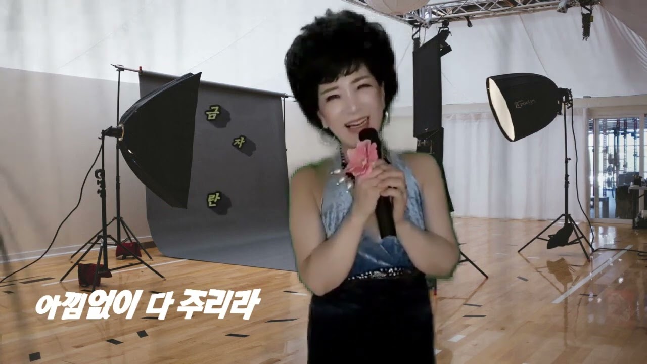 아낌없이 다 주리라 연속듣기 --가수 금자란