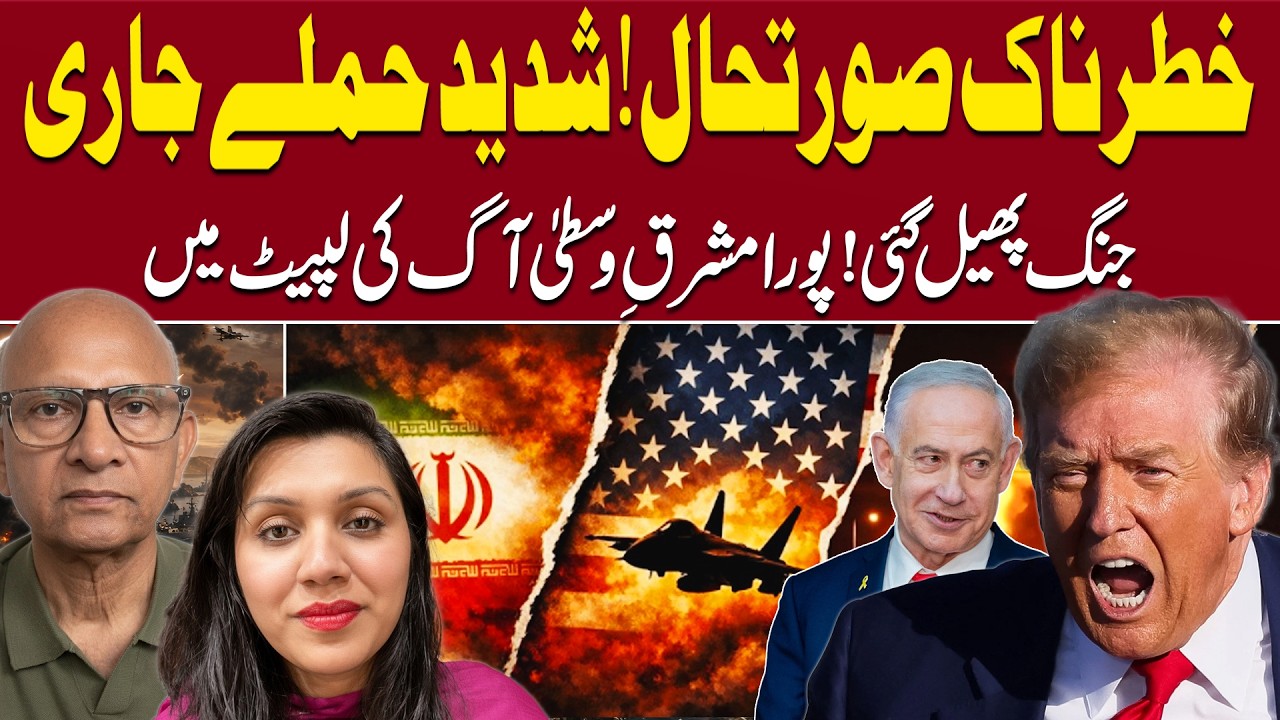 Iran-US War Escalates: Qatar, Kuwait Under Attack | Saqlain Imam