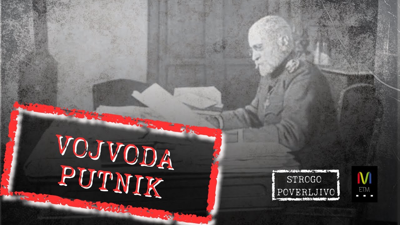 STROGO POVERLJIVO #29: Vojvoda Putnik