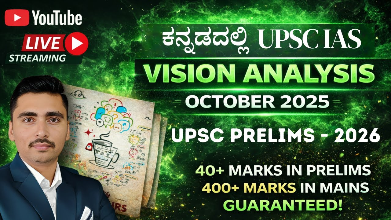October 6 Vision Monthly magazine analysis | Panchajanya IAS | IAS in kannada