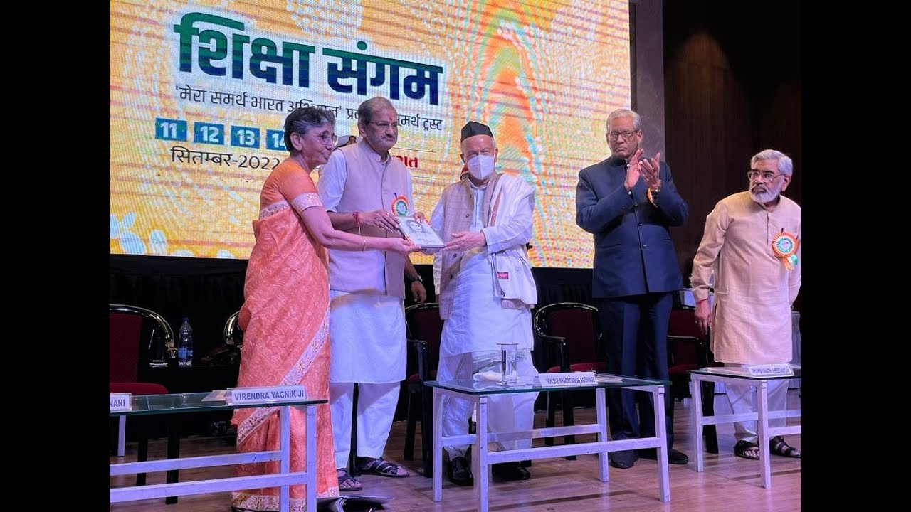 14.09.2022 : Governor inaugurated &lsquo;Shiksha Sangam&rsquo; a 4 day academic camp