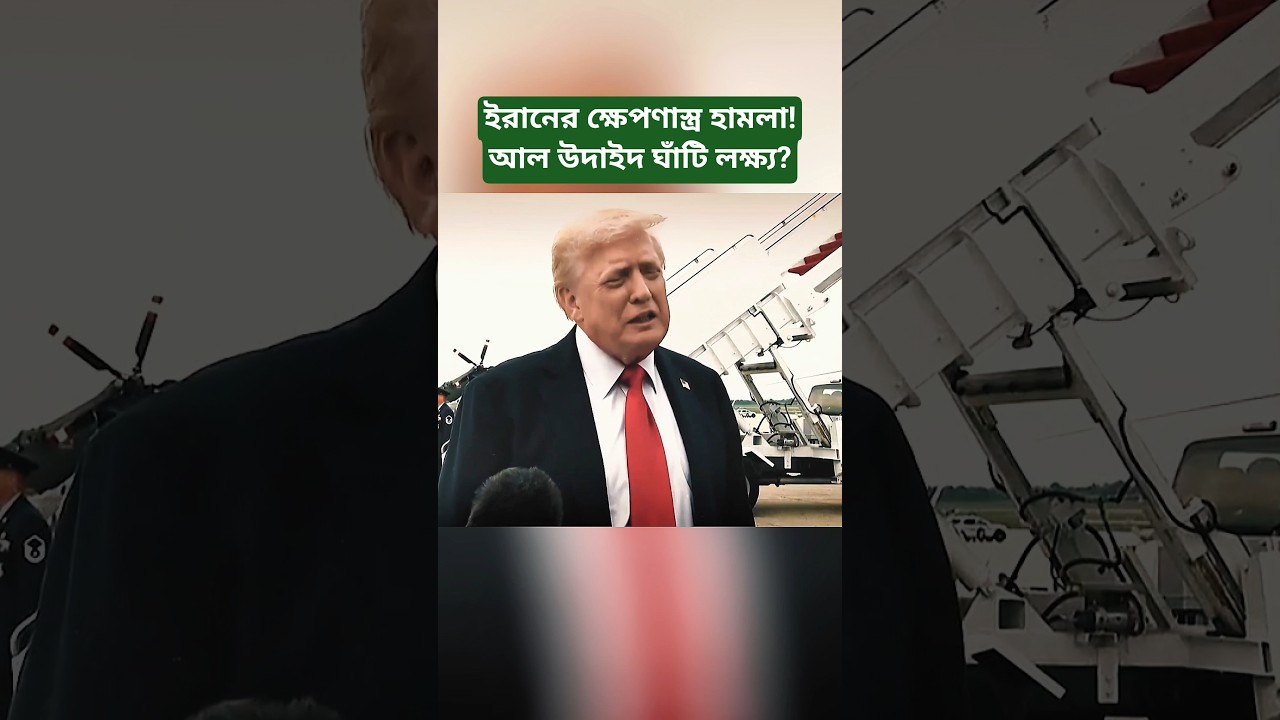 Iran Missile Strike Claim on US Al Udeid Base | Qatar on High Alert | Middle East Latest News