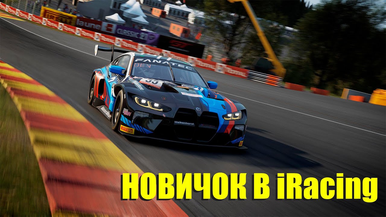 НОВИЧOК В iRacing на MOZA R9 |Вкатываю Sebring | Привыкаю к load cell