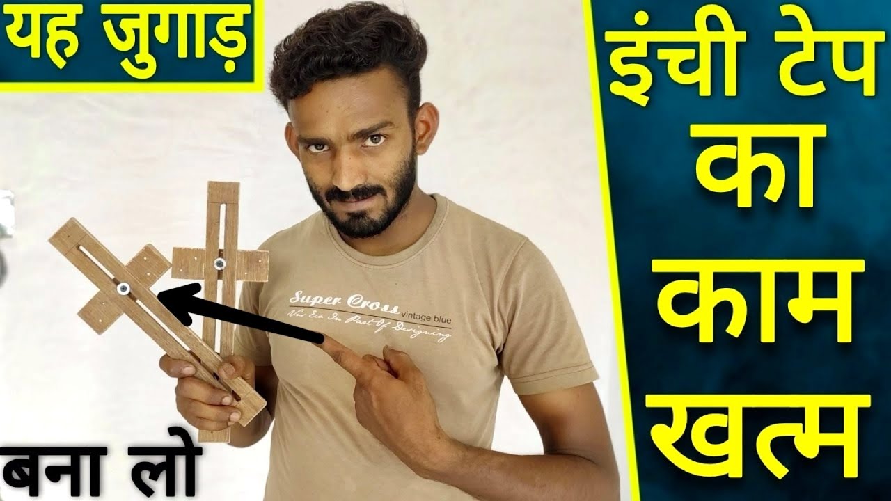 प्लाई काटने का गेज कैसे बनाएं wooden gauge // wood gauges machine // diy woodworking