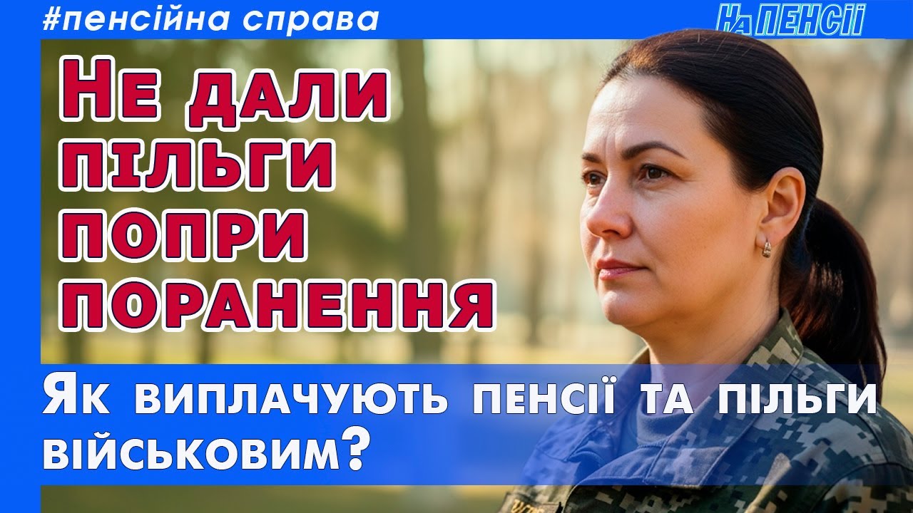 Начисление пенсии военным – какие проблемы могут возникнуть