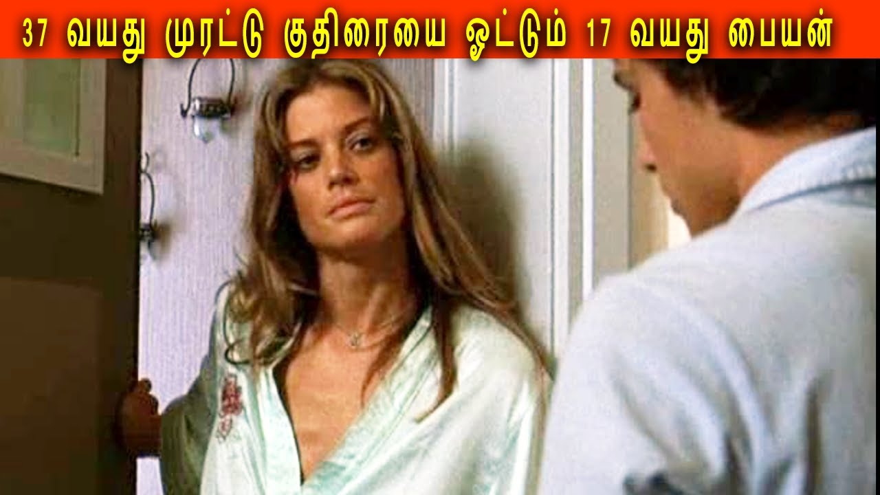 37 வயது முரட்டு குதிரையை ஓட்டும் 17 வயது பையன்