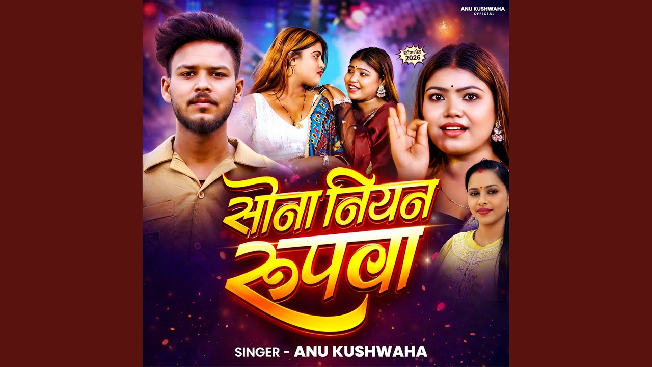 Sona Niyan Rupva