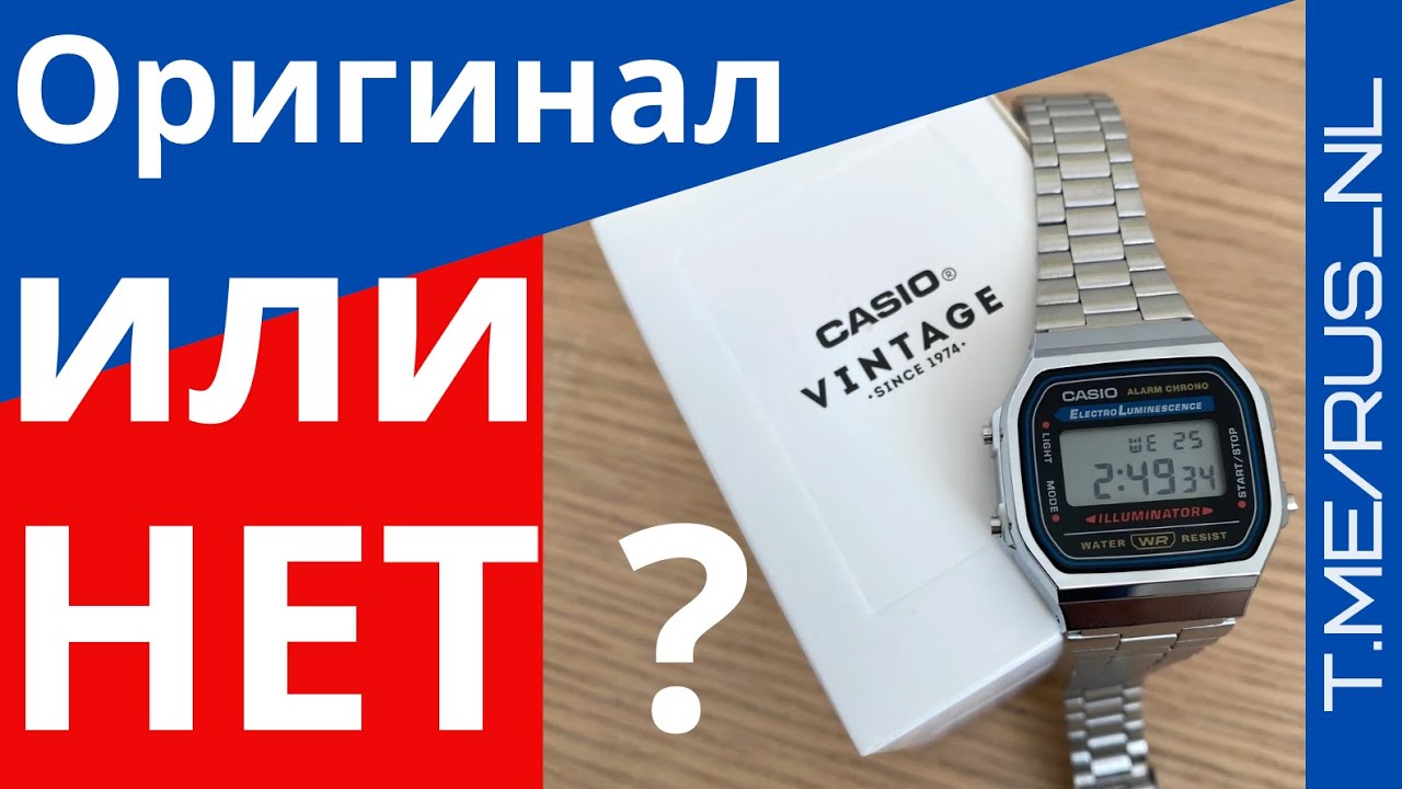 CASIO A168WA-1YES Оригинал или нет? Обзор