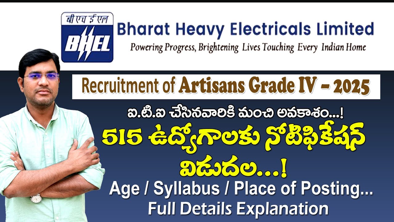 BHEL ARTISAN RECRUITMENT-2025|515 POSTS| Age/Syllabus/Place of Posting full detailsby MURALIDHAR SIR