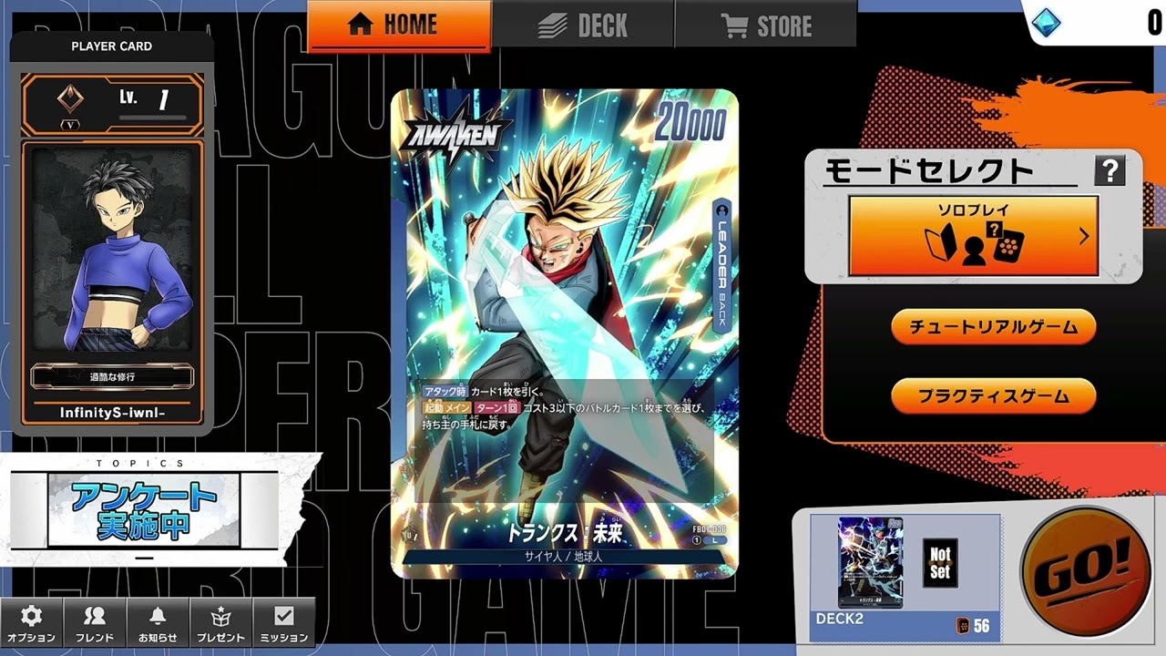 【1時間耐久】DBFW　ホーム画面 / メニュー　BGM【ドラゴンボールスーパーカードゲーム フュージョンワールド】