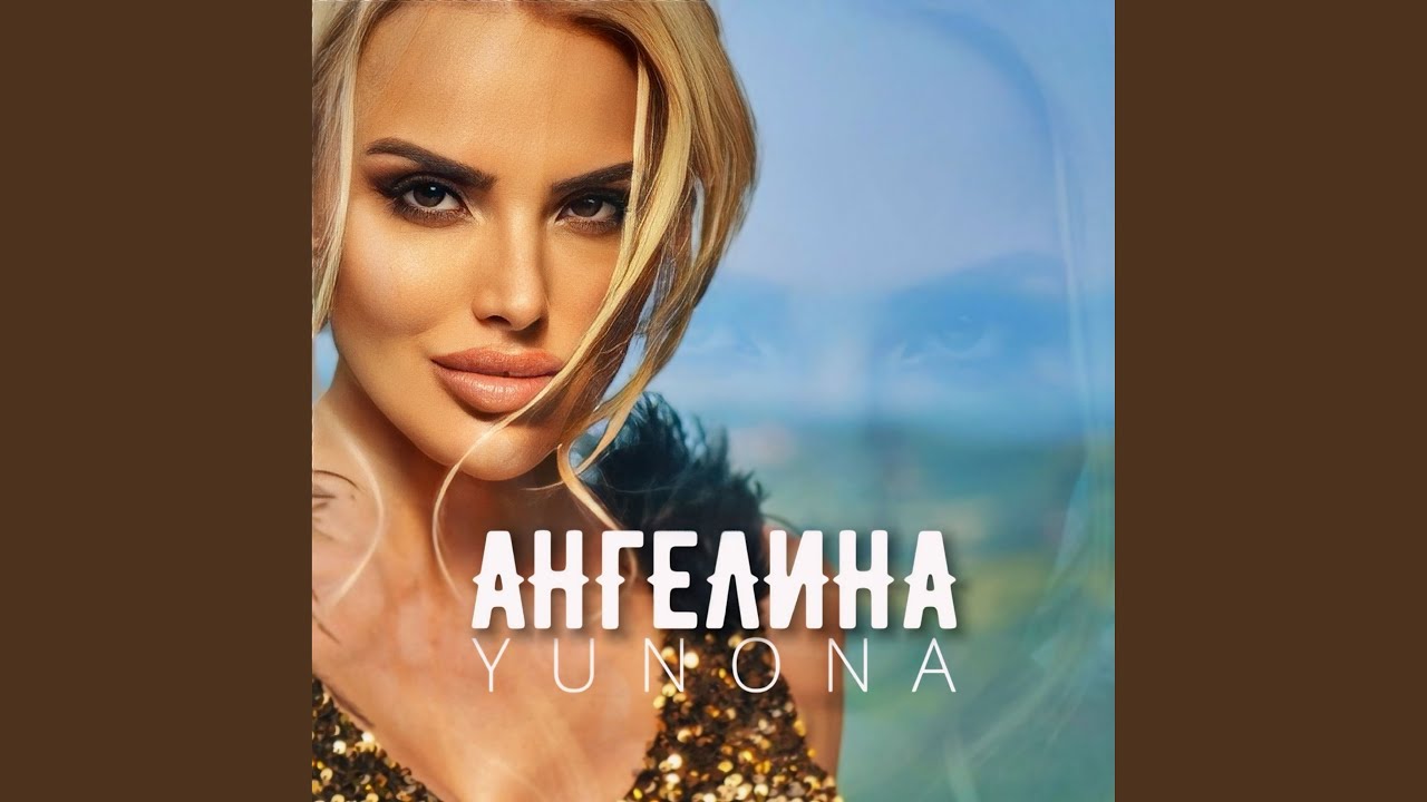 Ангелина