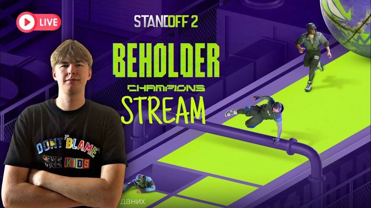 СТРИМ В STANDOFF 2! ИГРАЄМ ДУЕЛИ З ПОДПИЩИКАМИ!