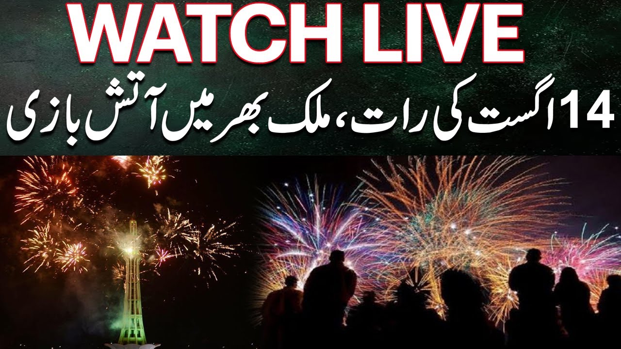 Fireworks At Minar-e-Pakistan | 14 August Celebrations 2023 | Jashn-e-Azadi |