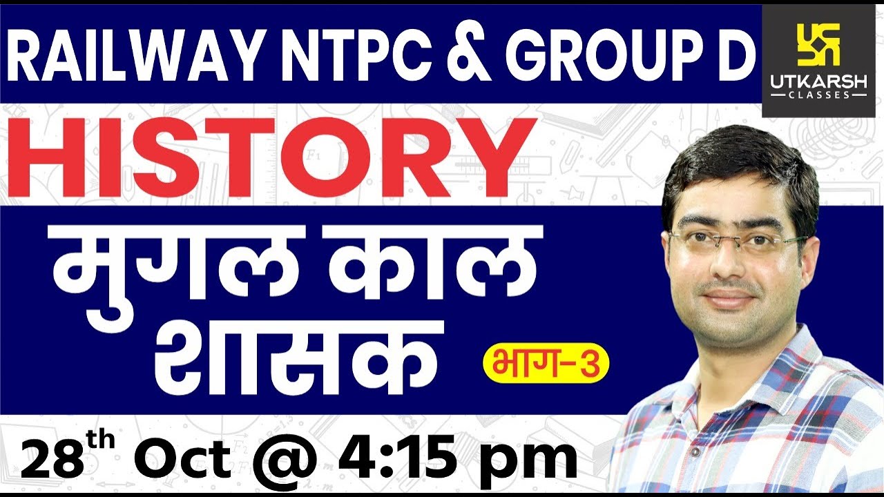 Railway NTPC & Group D | History | Medieval India #12 | Mughal period |  By Sukhdev Sir