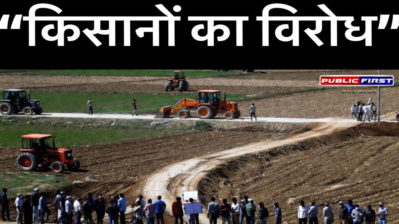 Palhallan Pattan Bypass Protest | Land Acquisition Row | Farmers Stop Road Construction |