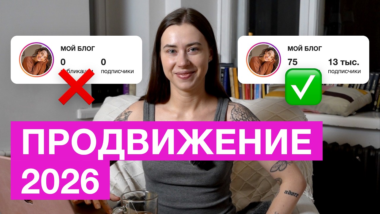 Продвижение блога: с чего начать