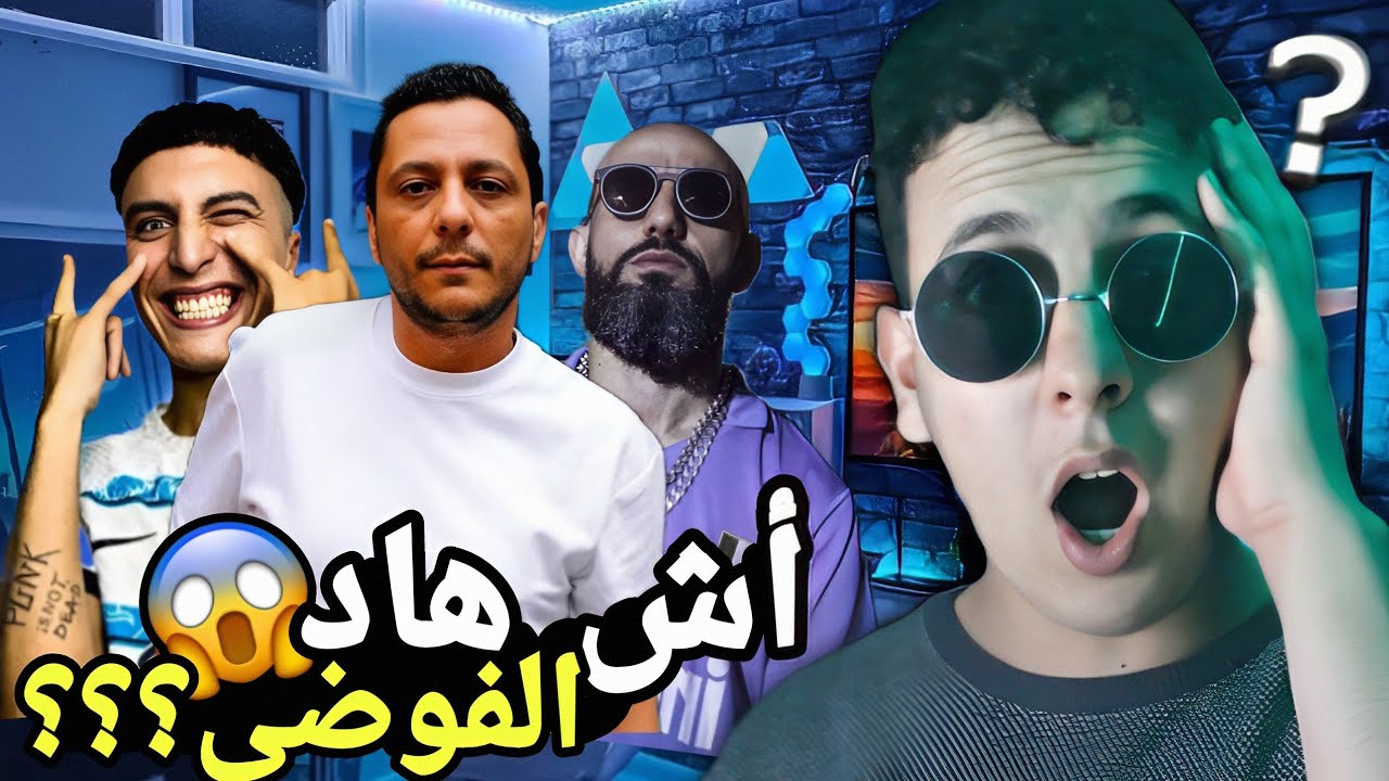 ناري مورو ولا كيدير فيديوات TikTok لمورفين بلانو مع شفارة و بوقال كياكل رمضان؟؟؟