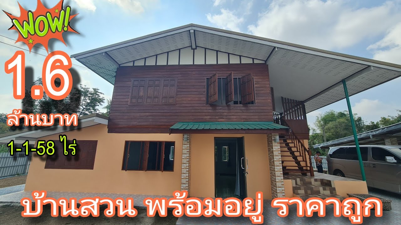 ขายถูกๆเอาไหม ‼️#บ้านสวนพร้อมอยู่ [EP.1373] มีเพื่อนบ้าน ล้อมรั้วทั้ง4ด้าน มองเห็นวิวเขา #มาดามโอ๋