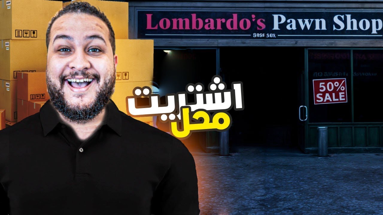 محاكي صائد المزادات #2 :اشتريت محل جديد🤑 | Storage Hunter Simulator 🔥🔥