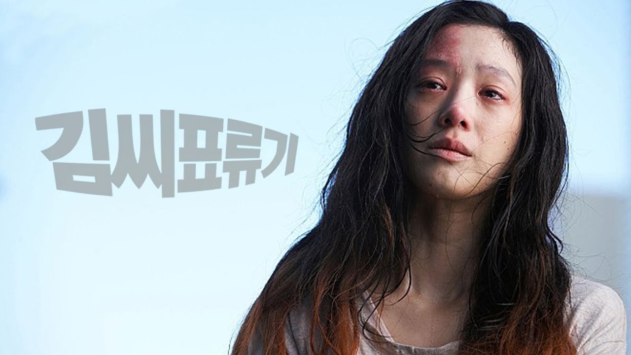 [#정주행 용] 두 김씨의 짜장면에 대한 고찰, 영화 