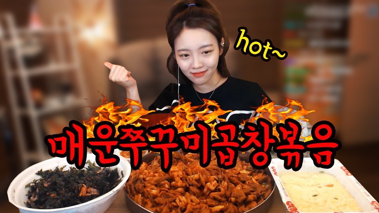 매운쭈꾸미곱창볶음中+김가루밥+계란찜 먹방 !!! 슈기♬ Mukbang