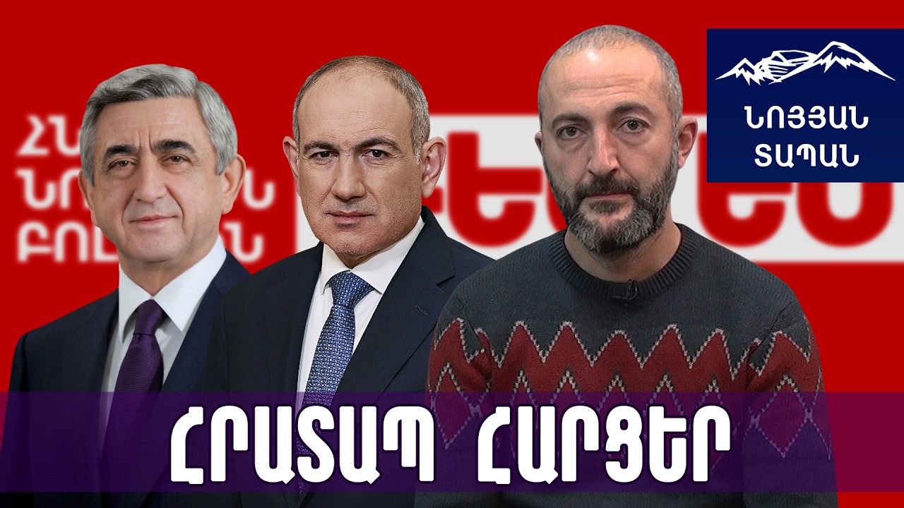 Սերժի կոստյումը, որ հագավ Նիկոլը, պիտի հանել, կախել պատից․ «Բոլորին դեմ եմ»–ին 100օրվա մանդատ է պետք