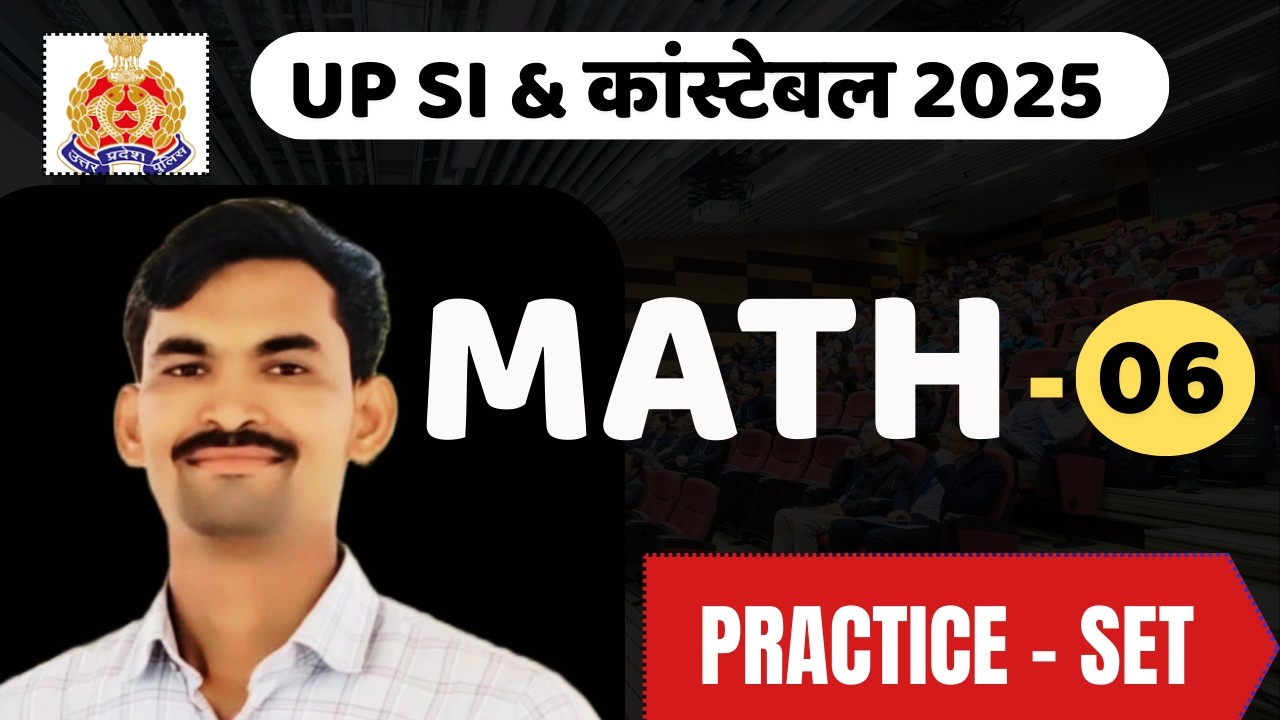 UP SI & CONSTABLE MATH PRACTICE  SET - 06| MATH  SERIES PRACTICE SET FOR UP SI  AND CONSTABLE