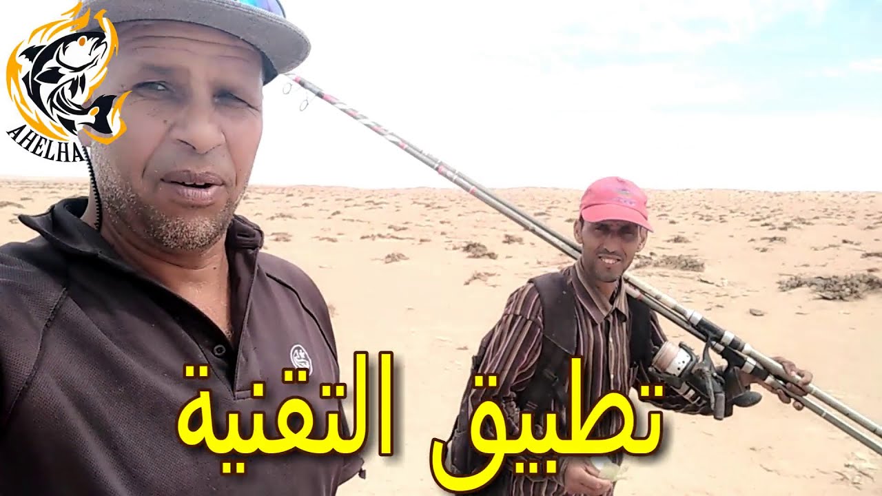 معلوملت قد تفيدك في الصيد بالقصبة الدرس 119...….  - اهلها لصيد السمك - sea fishing 🎣