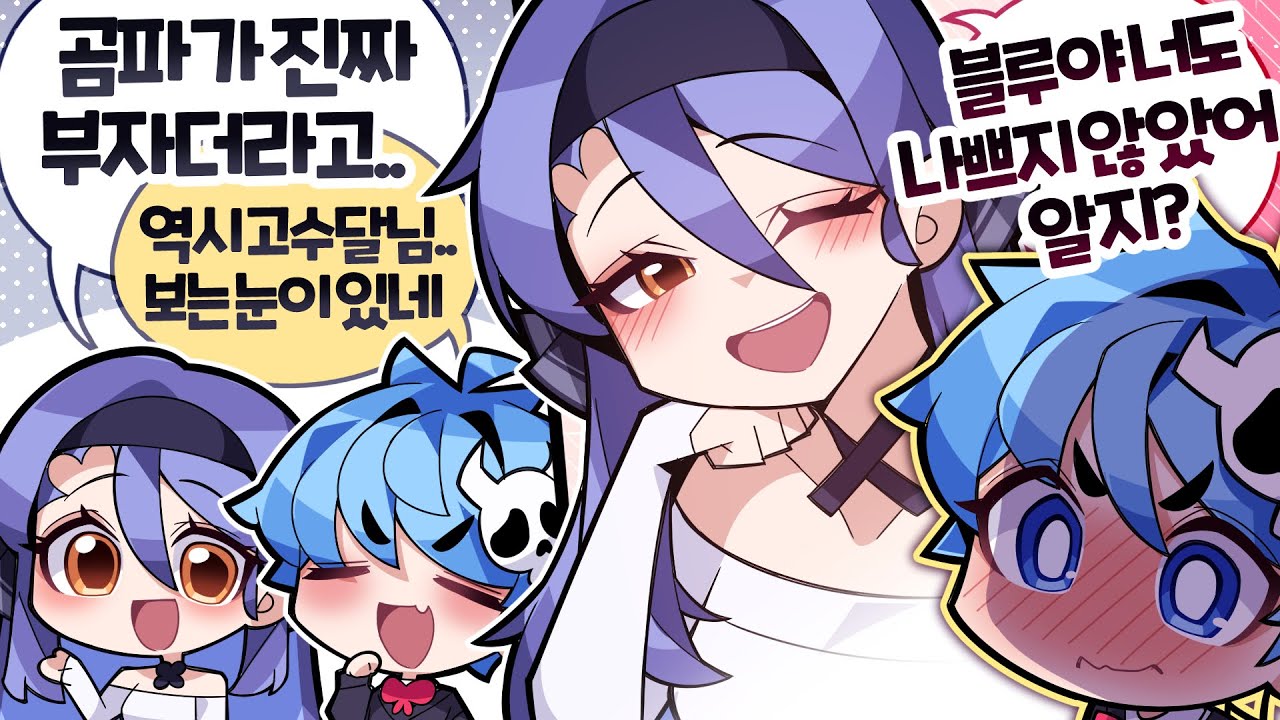 여자 보는 눈은 블튜브