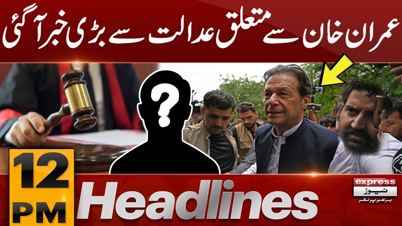 Big News From Court About Imran Khan | 12 PM News Headlines | Pakistan News