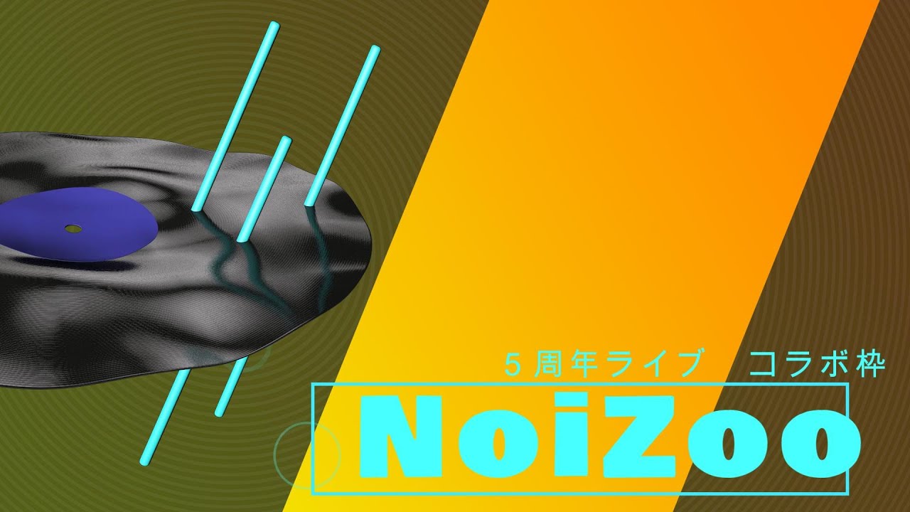 【NoiZooライブ】NoiZoo 5周年ライブ ～コラボ枠～ @XENON