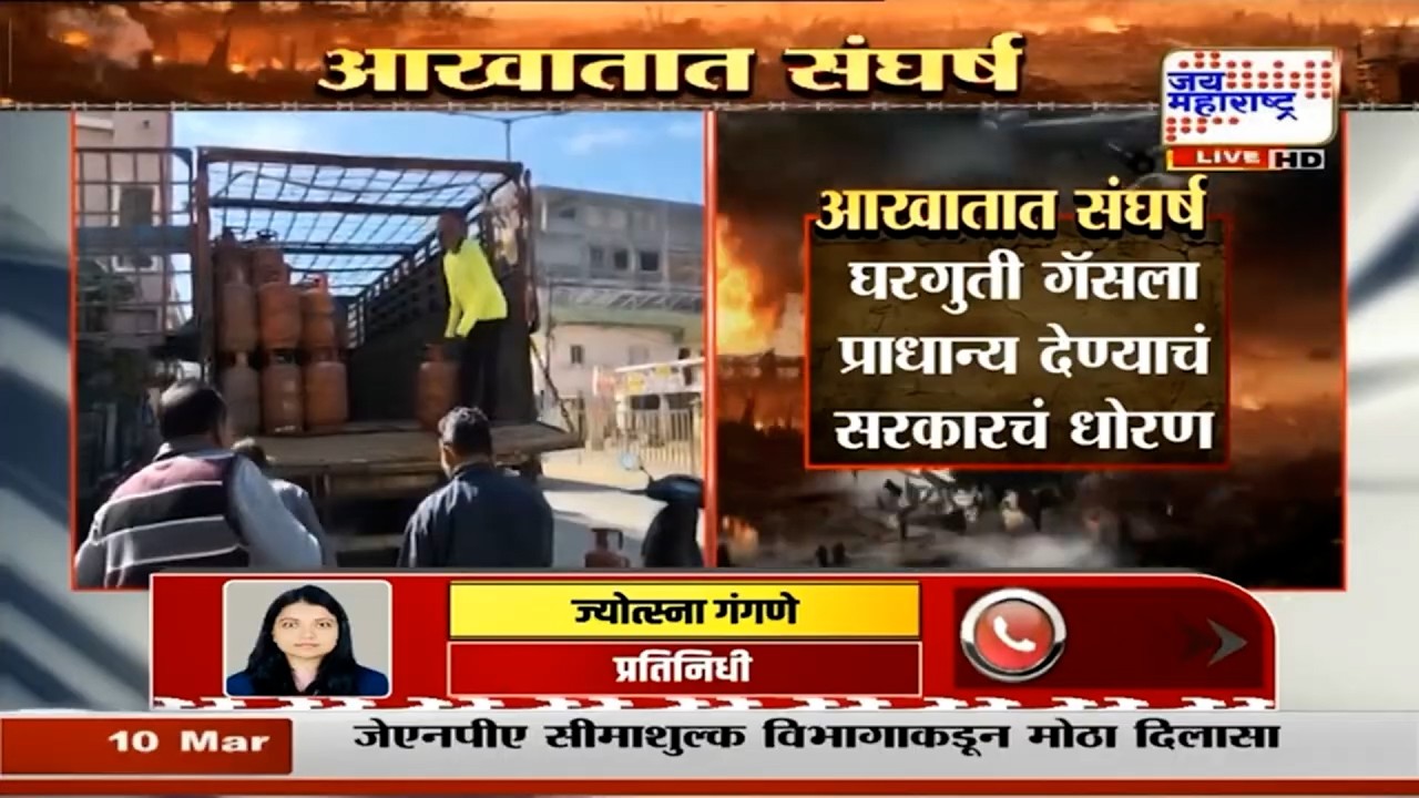 आताची मोठी बातमी, गॅसची साठेबाजी रोखण्यासाठी केंद्र सरकारचा मोठा निर्णय | War Effect On India