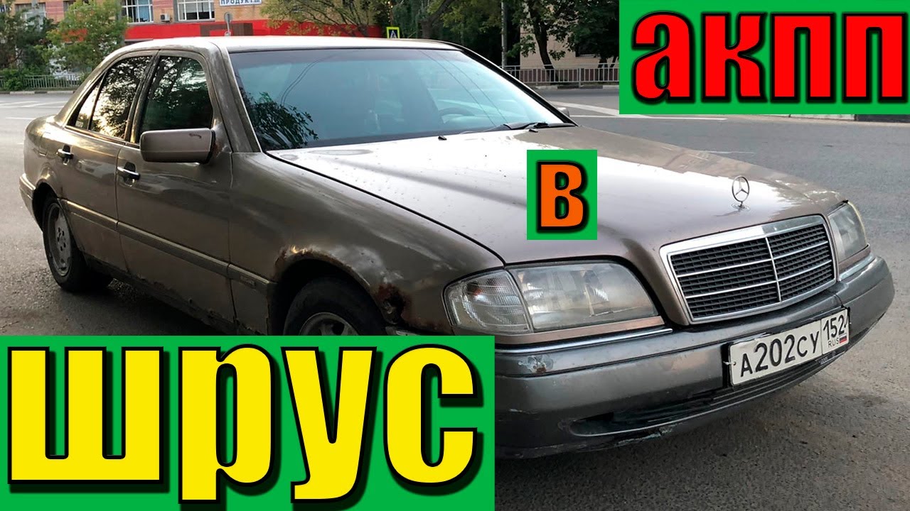 Замена привода (стук АКПП) шрус