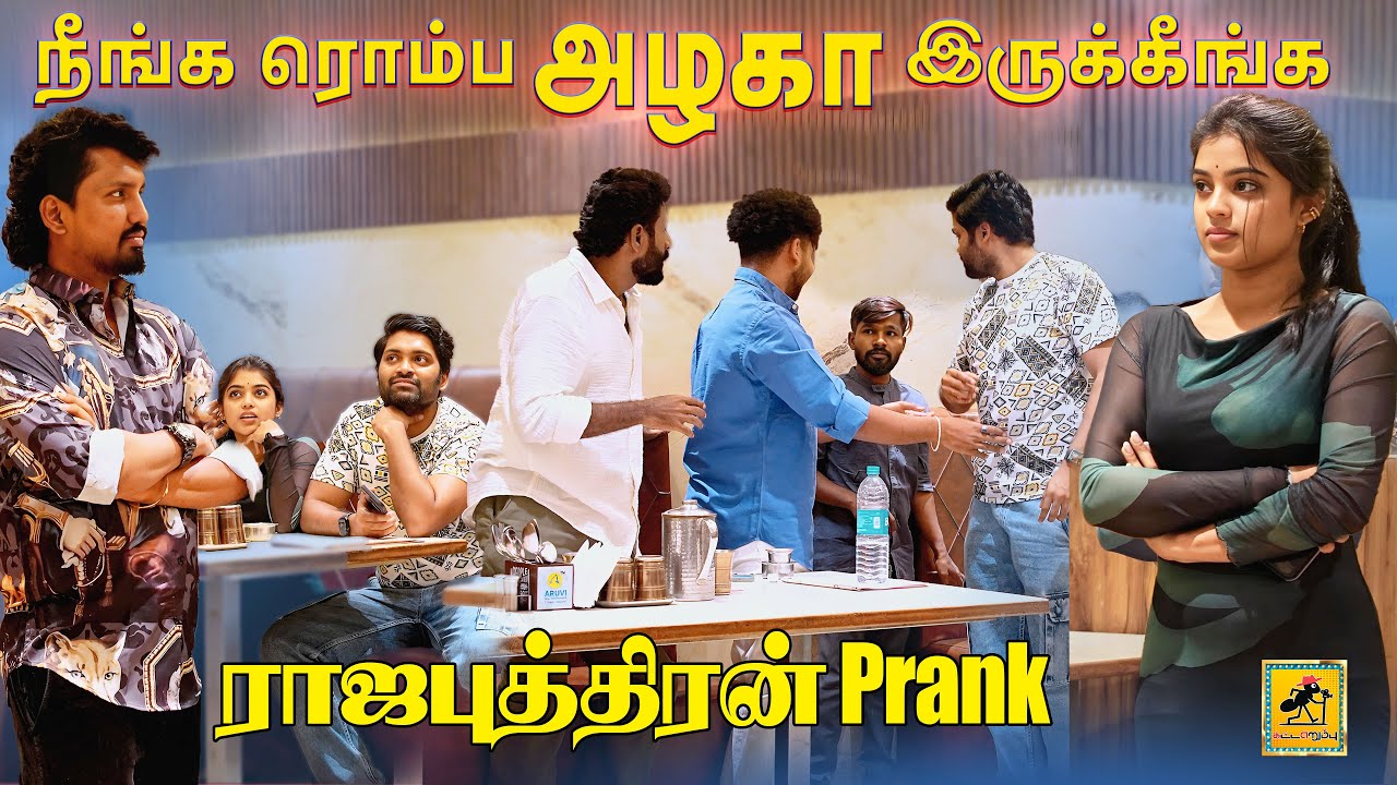 ராஜபுத்திரன் Movie Team Prank | Katta Erumbu