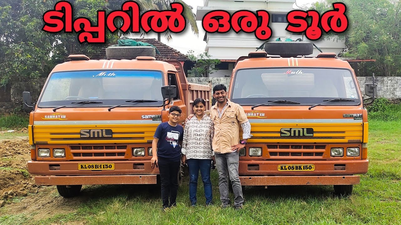 ടിപ്പറിൽ ഫാമിലി യോടൊപ്പം ഒരു ടൂർ 😂 Family Tour with Tipper