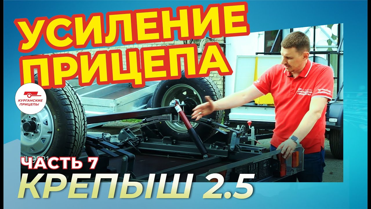 Изменили клиренс прицепа + большие колеса! КАКОЙ РЕЗУЛЬТАТ. Сделали усиление 