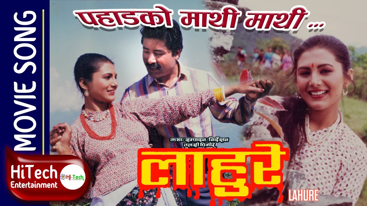 Pahadko Mathi Mathi | Lahure Nepali Movie Song | Narayan Gopal | Asha Bhosle | Shrawan Ghimiray
