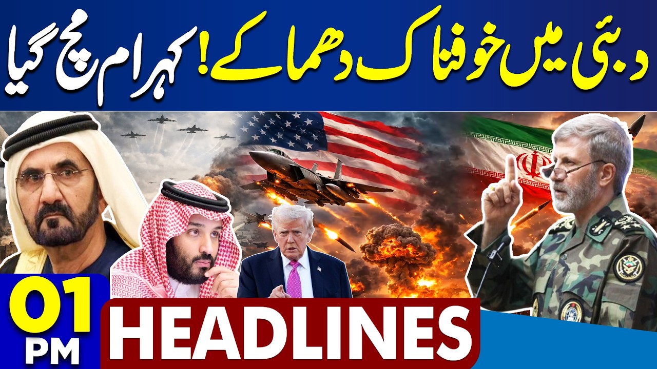 Iran Terrible Attack In Dubai | Trump | US-Iran War Live | Israel In Trouble | 02 PM Headlines