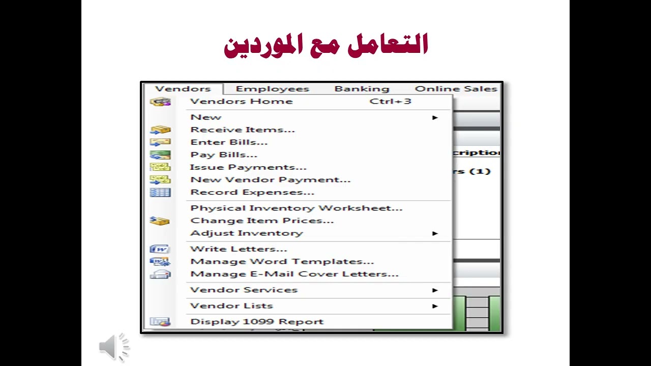 سكشن نظم المعلومات المحاسبية برامج المحاسبة الجاهزة تخصص نظم معلومات الأعمال م.م/ مروه وفيق