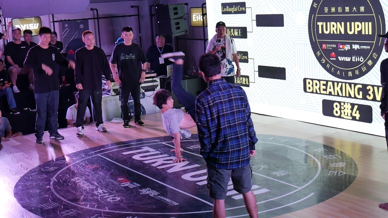 TURN UPⅢ | 3on3 | laobangfai best8
