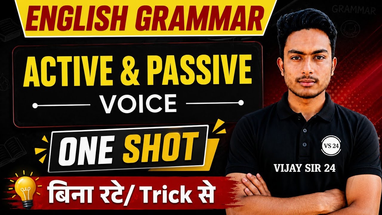 12th English Grammar Board 2027 | 🔥 Active & Passive Voice | Class 12 English Grammar 