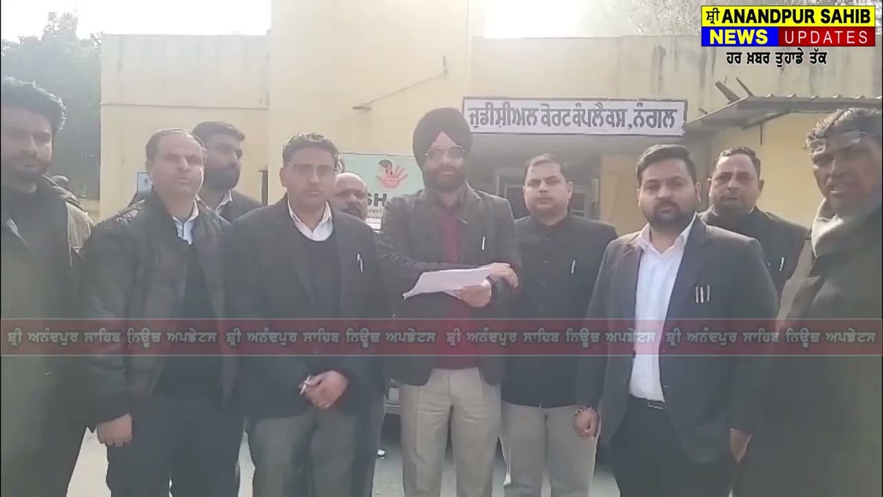 ਐਡਵੋਕੇਟ ਵਿਸ਼ਾਲ ਸੈਣੀ ਨੂੰ ਜਾਨੋ ਮਾਰਨ ਦੀ ਧਮਕੀ ਤੋਂ ਬਾਅਦ ਨੰਗਲ ਦੇ ਵਕੀਲ ਭਾਈਚਾਰੇ ਵੱਲੋਂ ਪੁਲਿਸ ਨੂੰ ਮੰਗ ਪੱਤਰ