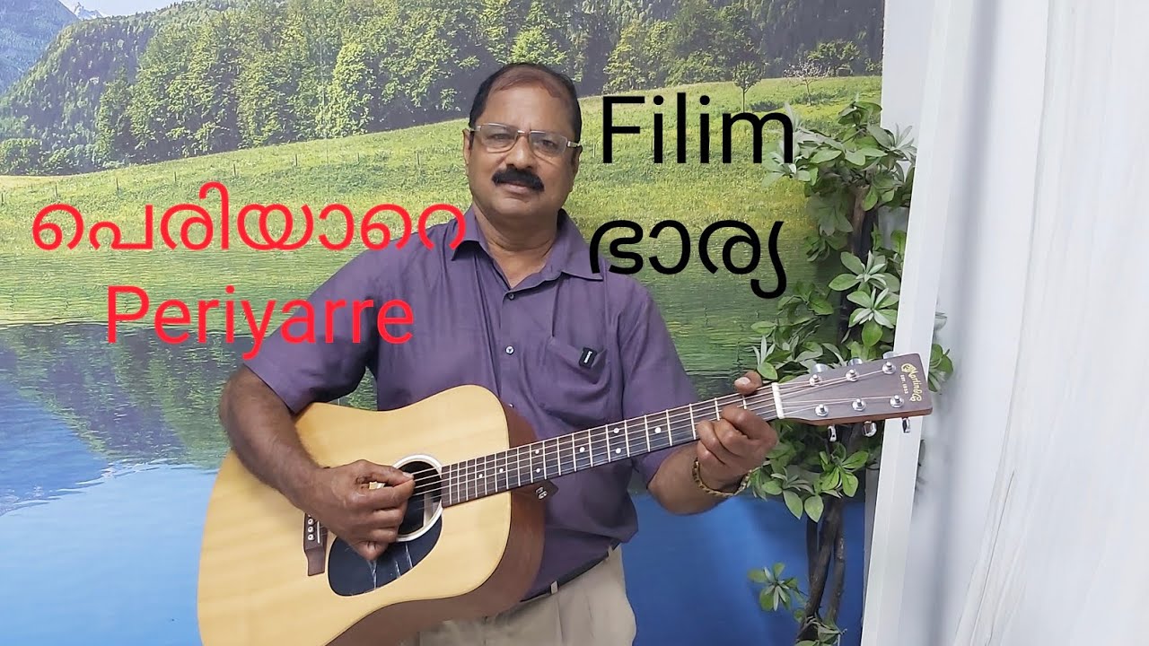 Periyare periyare#guitar#song#old is gold malayalam 