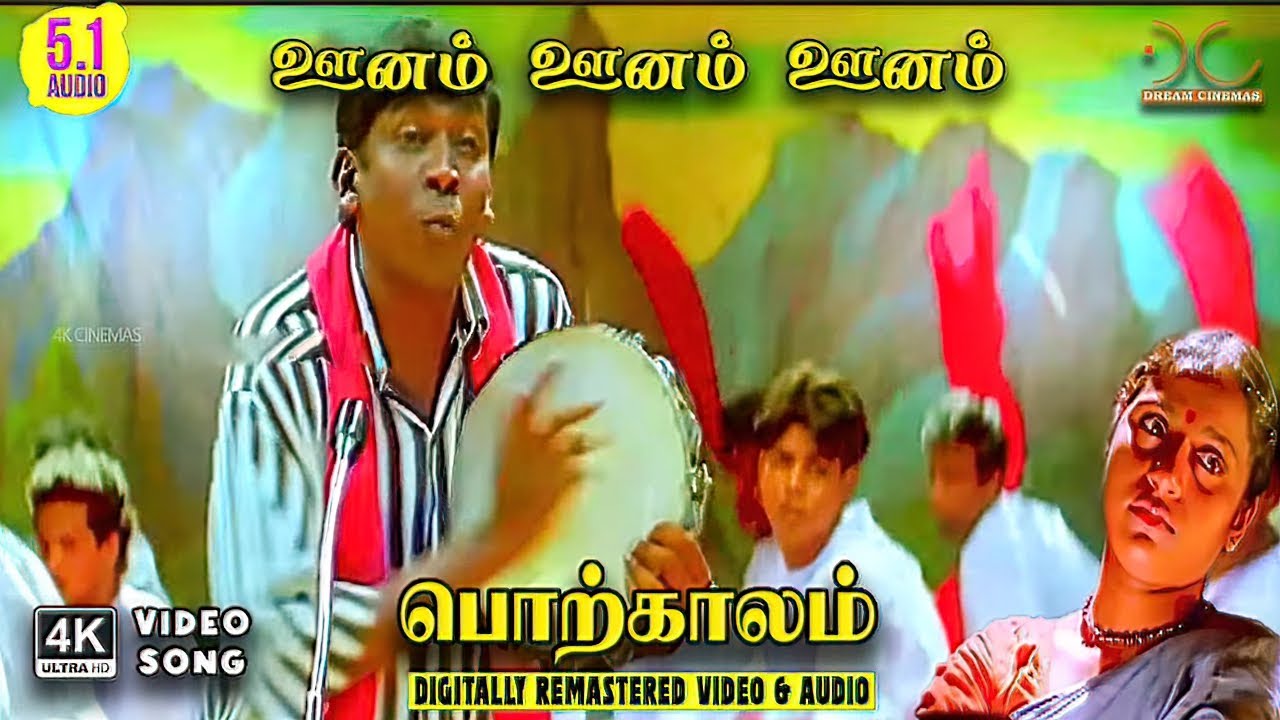 Oona Oonam - Porkkaalam | Deva, Kovai Kamala | Vairamuthu | Deva | 4K Video Song #4kvideosongs