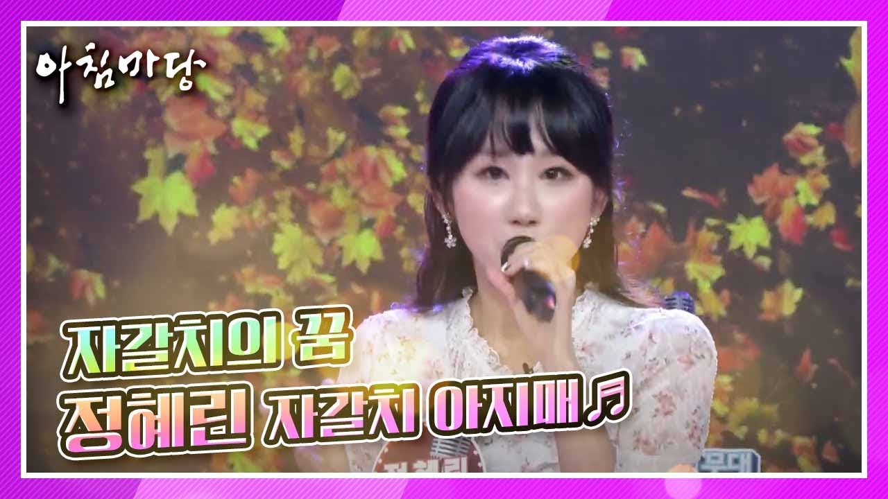 부모님을 위해 노래하는 정혜린씨의 자갈치 아지매♬ KBS 201021 방송