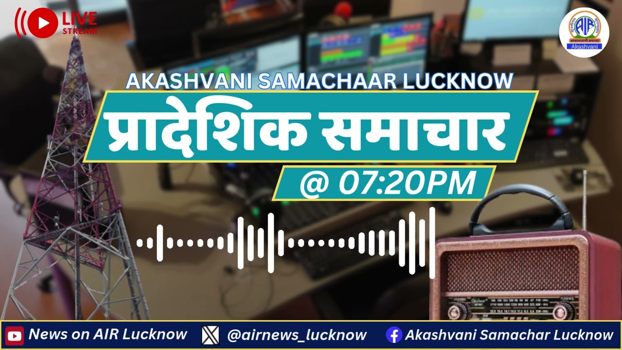 News Akashvani Samachar | 03 मार्च 2026 UTTAR PRADESH #PMModi #PostBudgetWebina #Holi2026 #cmyogi